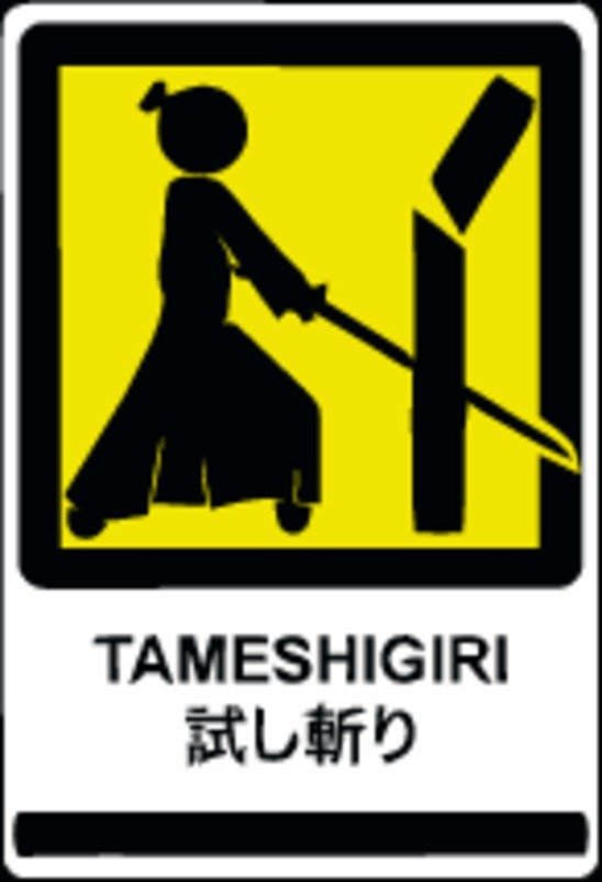 se-al-tameshigiri-vectorizada